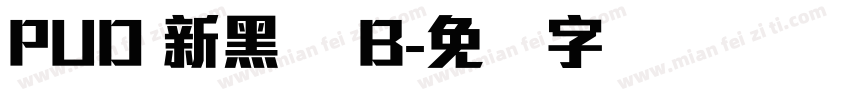 PUD 新黑体 B字体转换